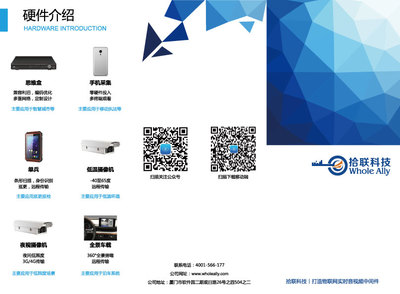 拾聯(lián)科技【展會物料】宣傳折頁|書裝/畫冊|平面|hmilycmx - 原創(chuàng)設(shè)計作品 